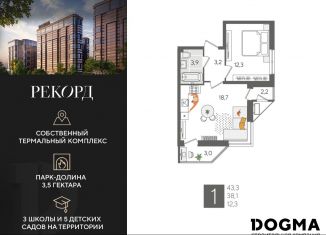 Продаю однокомнатную квартиру, 43.3 м2, Краснодар