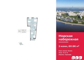 Продажа двухкомнатной квартиры, 61 м2, Санкт-Петербург, Дворцовая площадь, метро Адмиралтейская
