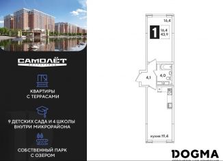 Продажа 1-комнатной квартиры, 43.9 м2, Краснодар, Прикубанский округ