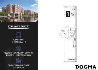 Продаю 1-комнатную квартиру, 44.2 м2, Краснодар
