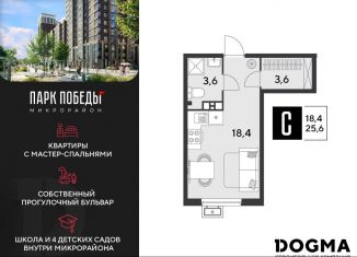 Продажа квартиры студии, 25.6 м2, Краснодар, Главная городская площадь