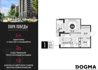 Продается 1-комнатная квартира, 38.6 м2, Краснодар
