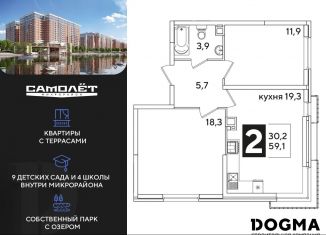 2-ком. квартира на продажу, 59.1 м2, Краснодар