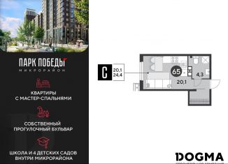 Продажа квартиры студии, 24.4 м2, Краснодарский край