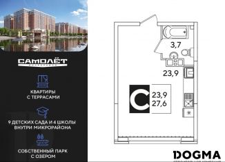 Квартира на продажу студия, 27.6 м2, Краснодар, Прикубанский округ