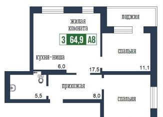 Продаю 3-комнатную квартиру, 64.9 м2, Красноярский край, улица Петра Подзолкова, 19