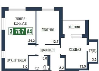 Продается трехкомнатная квартира, 76.7 м2, Красноярск, Центральный район, улица Петра Подзолкова, 19