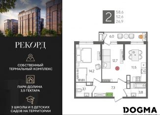 2-комнатная квартира на продажу, 58.6 м2, Краснодар, микрорайон Черемушки
