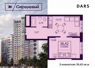 Продается 1-ком. квартира, 36.4 м2, Ульяновск, жилой комплекс Сиреневый, 4