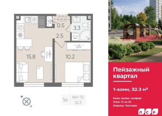 Продается 1-комнатная квартира, 32.3 м2, Санкт-Петербург, метро Девяткино