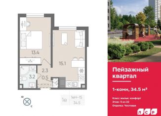 1-комнатная квартира на продажу, 34.5 м2, Санкт-Петербург, Красногвардейский район