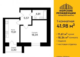 Продажа однокомнатной квартиры, 42 м2, Ярославская область, улица Александра Додонова, 6
