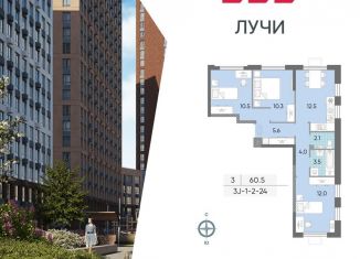Продается 3-комнатная квартира, 60.5 м2, Москва, метро Солнцево, жилой комплекс Лучи, к15