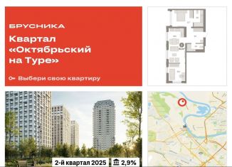 Продам двухкомнатную квартиру, 63.4 м2, Тюмень, Калининский округ