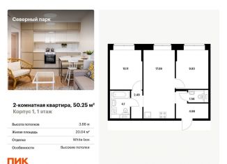 Продаю 2-комнатную квартиру, 50.3 м2, Хабаровск
