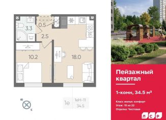 Продается 1-комнатная квартира, 34.5 м2, Санкт-Петербург, метро Девяткино