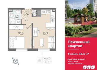 Продается однокомнатная квартира, 33.4 м2, Санкт-Петербург, муниципальный округ Полюстрово