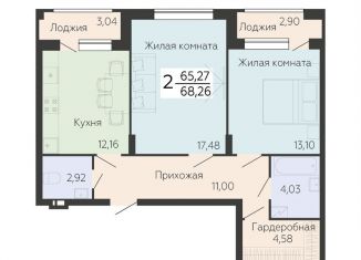Продается двухкомнатная квартира, 68.3 м2, Воронеж, Левобережный район, Ленинский проспект, 108А