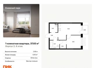 Продам 1-комнатную квартиру, 37.8 м2, Владивосток, Первореченский район
