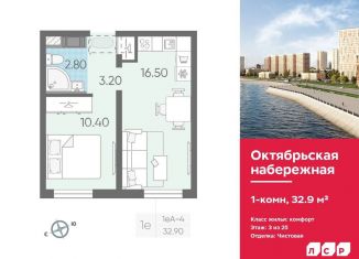 Продается 1-комнатная квартира, 32.9 м2, Санкт-Петербург
