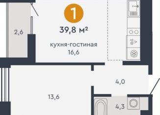 Продам 1-комнатную квартиру, 39.8 м2, Екатеринбург, метро Уралмаш