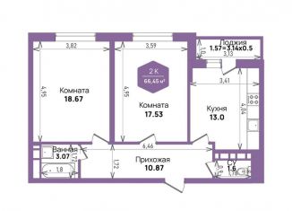 Продам 2-комнатную квартиру, 66.5 м2, Краснодар, Прикубанский округ, Константиновская улица, 5лит6