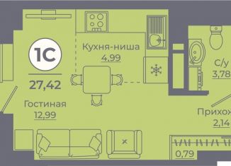 Продажа квартиры студии, 27.6 м2, Ростовская область, улица Ерёменко, 111