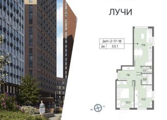 2-комнатная квартира на продажу, 53.1 м2, Москва, Производственная улица, 8к2, ЖК Лучи