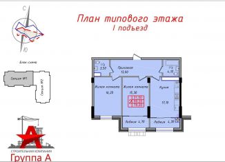 2-комнатная квартира на продажу, 78.2 м2, Ставрополь, улица Ленина, 224