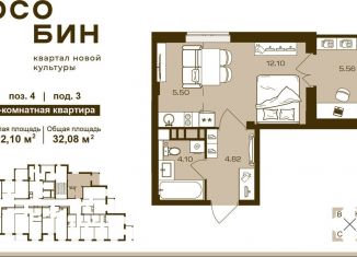 1-комнатная квартира на продажу, 32.1 м2, Брянск, Советский район