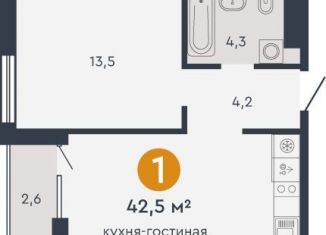 Продам 1-комнатную квартиру, 42.5 м2, Екатеринбург, Кировский район
