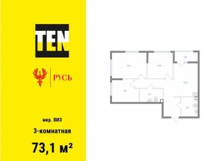 Продам 3-комнатную квартиру, 73.1 м2, Екатеринбург, метро Площадь 1905 года