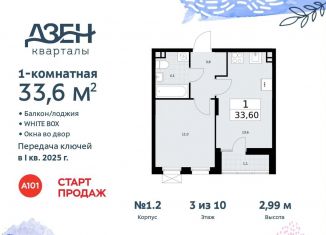 Продам однокомнатную квартиру, 33.6 м2, Москва