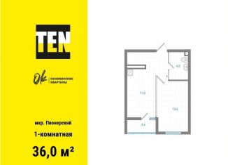 Продажа однокомнатной квартиры, 36 м2, Екатеринбург