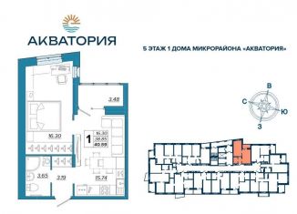 Продается однокомнатная квартира, 40.6 м2, Брянск, Бежицкий район