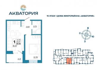 Продам 1-комнатную квартиру, 39 м2, Брянская область