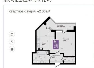 Продам квартиру студию, 42 м2, Краснодар