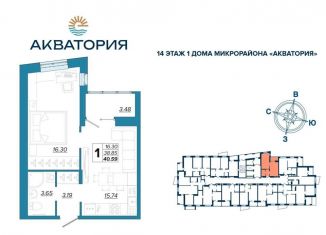 Продажа однокомнатной квартиры, 40.6 м2, Брянск, Бежицкий район