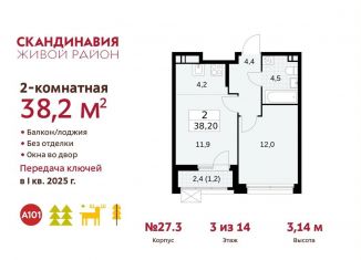 Продам двухкомнатную квартиру, 38.2 м2, поселение Сосенское, ЖК Скандинавия