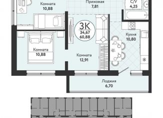 3-комнатная квартира на продажу, 60.9 м2, Новосибирск, Первомайский район