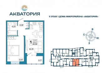 Продается 1-комнатная квартира, 40.4 м2, Брянск, Бежицкий район
