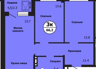 Продаю 3-комнатную квартиру, 66.2 м2, Красноярский край, улица Лесников, 43Б