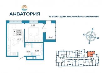 Продается однокомнатная квартира, 37.9 м2, Брянск