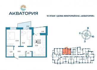 Двухкомнатная квартира на продажу, 60.5 м2, Брянск