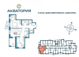 Продаю 2-комнатную квартиру, 67 м2, Брянск, Бежицкий район