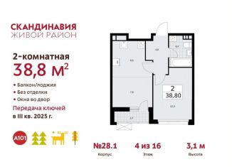 Продам двухкомнатную квартиру, 38.8 м2, поселение Сосенское