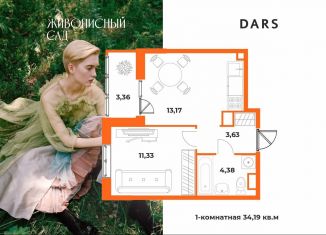 Продаю 1-комнатную квартиру, 34.2 м2, Хабаровск