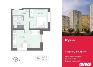 Продается однокомнатная квартира, 34.2 м2, Санкт-Петербург, ЖК Ручьи