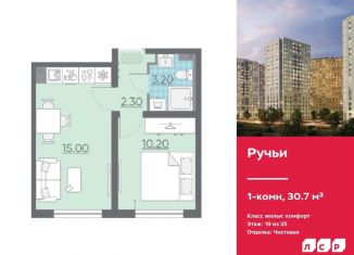 Продам однокомнатную квартиру, 30.7 м2, Санкт-Петербург, метро Академическая