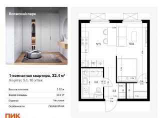 Продам 1-комнатную квартиру, 32.4 м2, Москва, станция Новохохловская